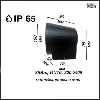 Світильник вуличний настінний ArchiLumia Nizza 39001