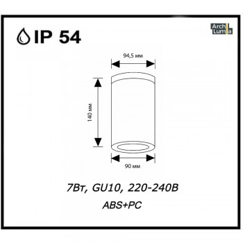 Світильник вуличний точковий  ArchiLumia Oslo 39004