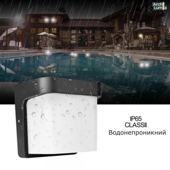 Світильник вуличний настінний ArchiLumia Rondo 39035 