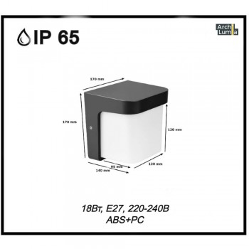 Світильник вуличний настінний ArchiLumia Rondo 39035 