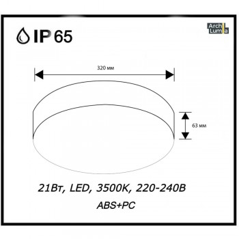 Світильник вуличний настінно-стельовий ArchiLumia Ruby 39014 