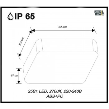Світильник вуличний настінно-стельовий ArchiLumia Ruby 39015